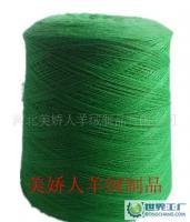 美娇人38/3羔羊绒纱线 厂家正品直供，定义高端纺织新标准